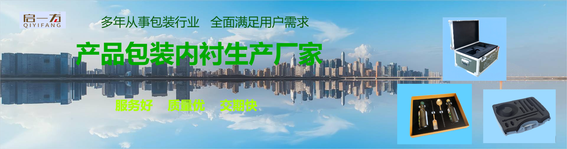 EVA包装内衬