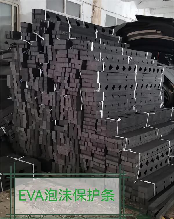 EVA泡沫保护条